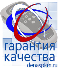 Официальный сайт Денас denaspkm.ru Аппараты Скэнар в Новотроицке