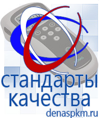 Официальный сайт Денас denaspkm.ru Аппараты Скэнар в Новотроицке